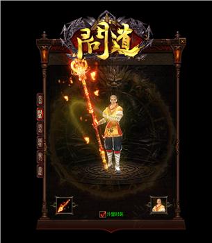 新开泡点天龙八部私服