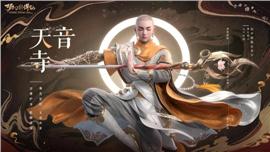 天龙八部私服物品id